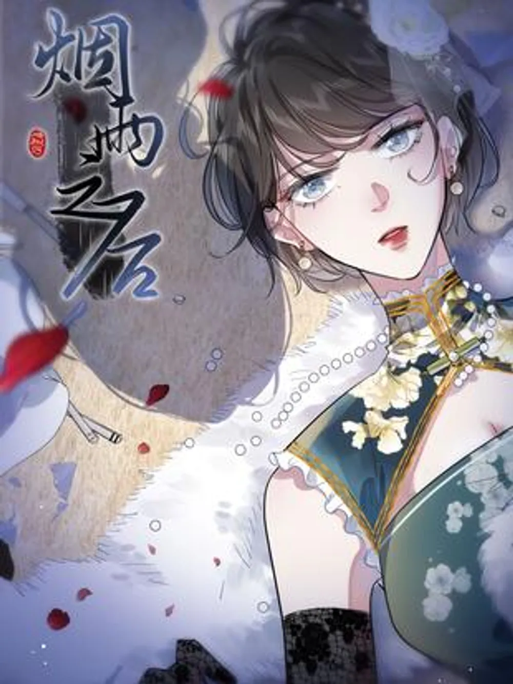 「雨上がり」表紙