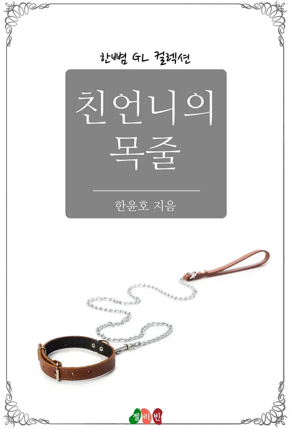 お姉さんの首筋