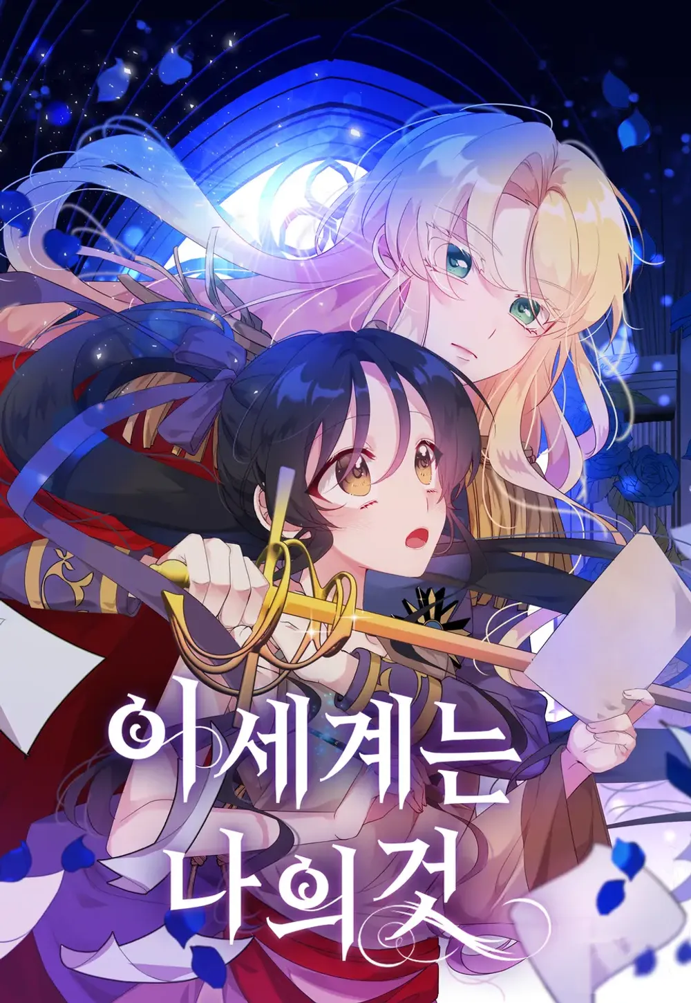 「サブキャラ皇女の奴隷になりました」表紙