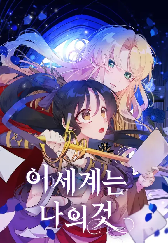 サブキャラ皇女の奴隷になりました