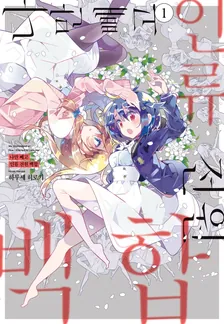1권
