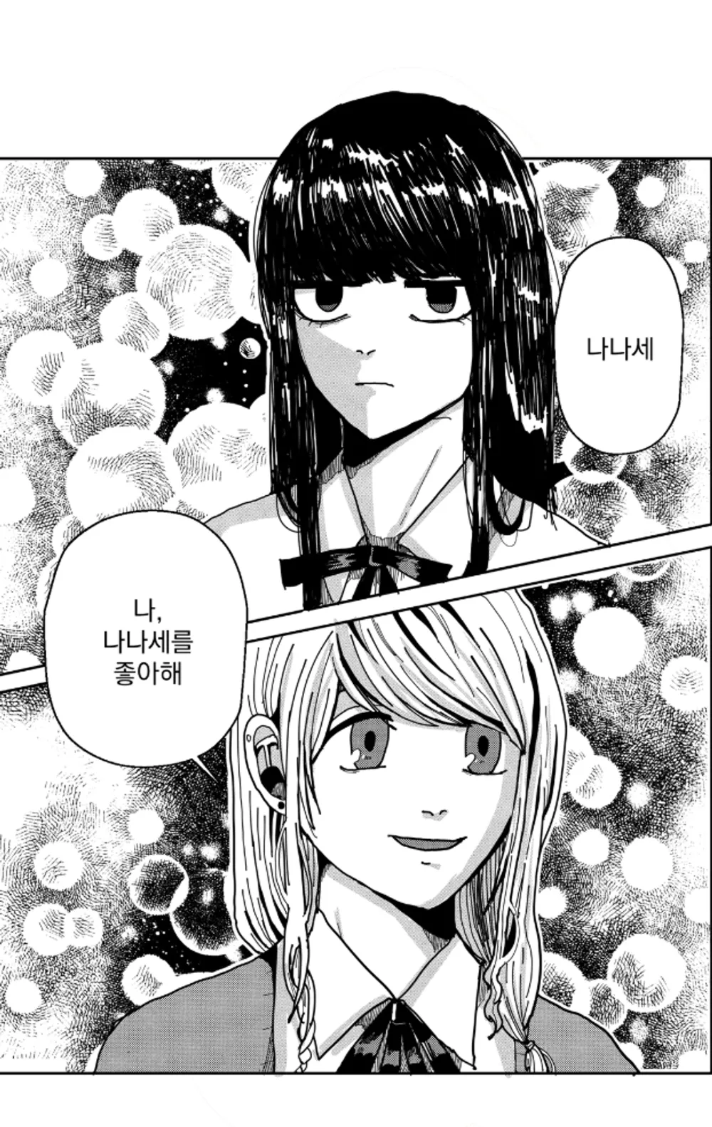 「自虐と迷惑」表紙