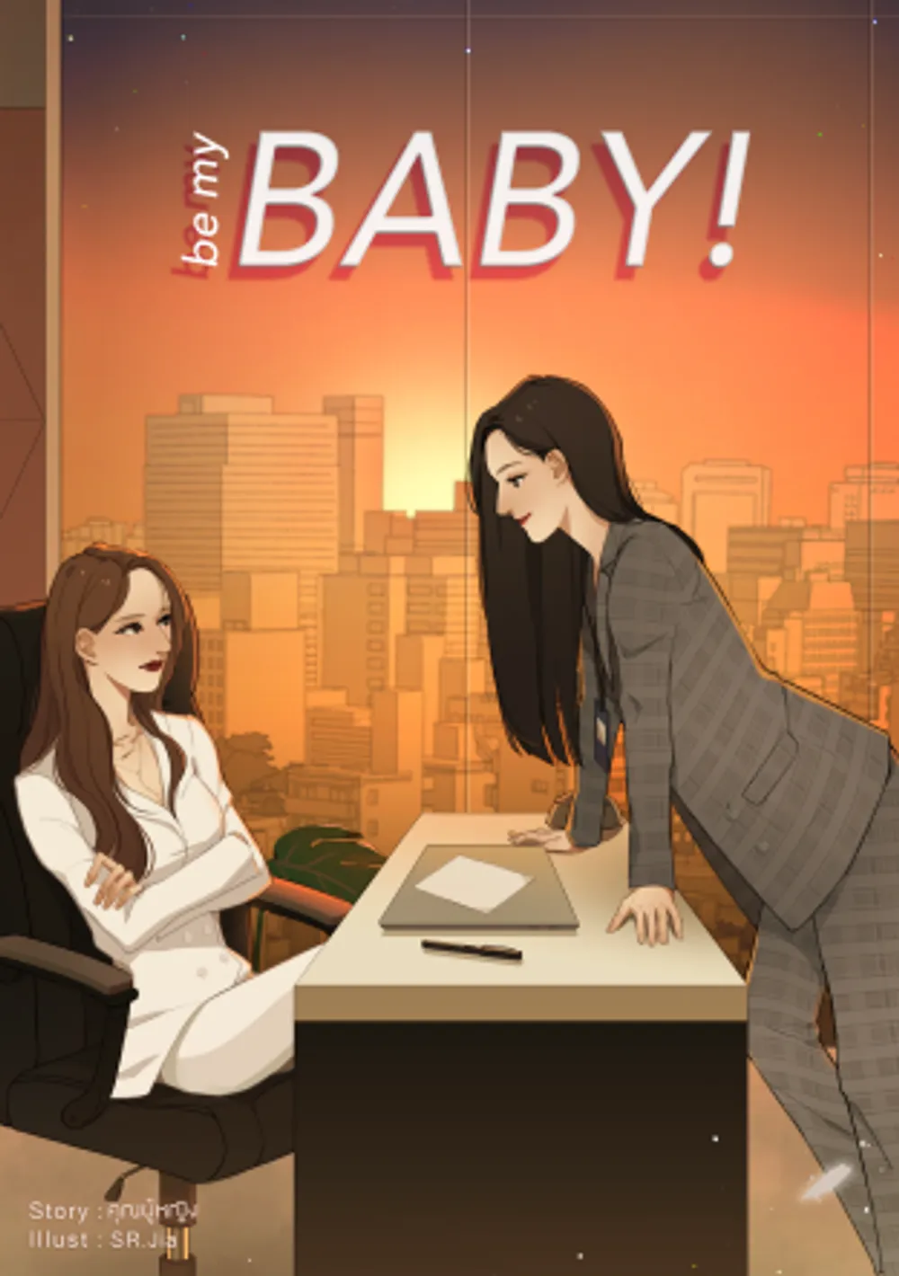 「Be my Baby!」表紙