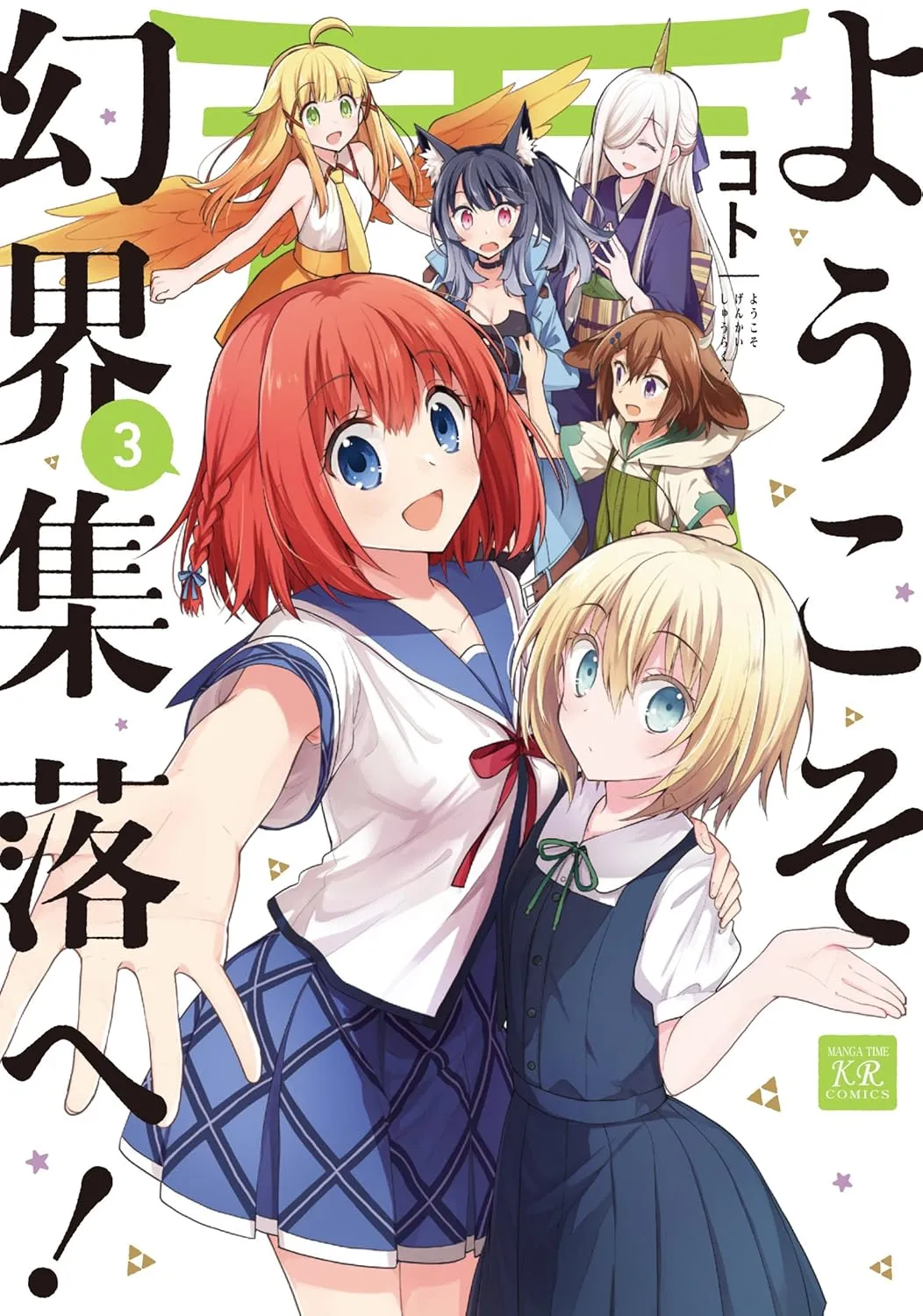 Welcome to Phantom World Village!