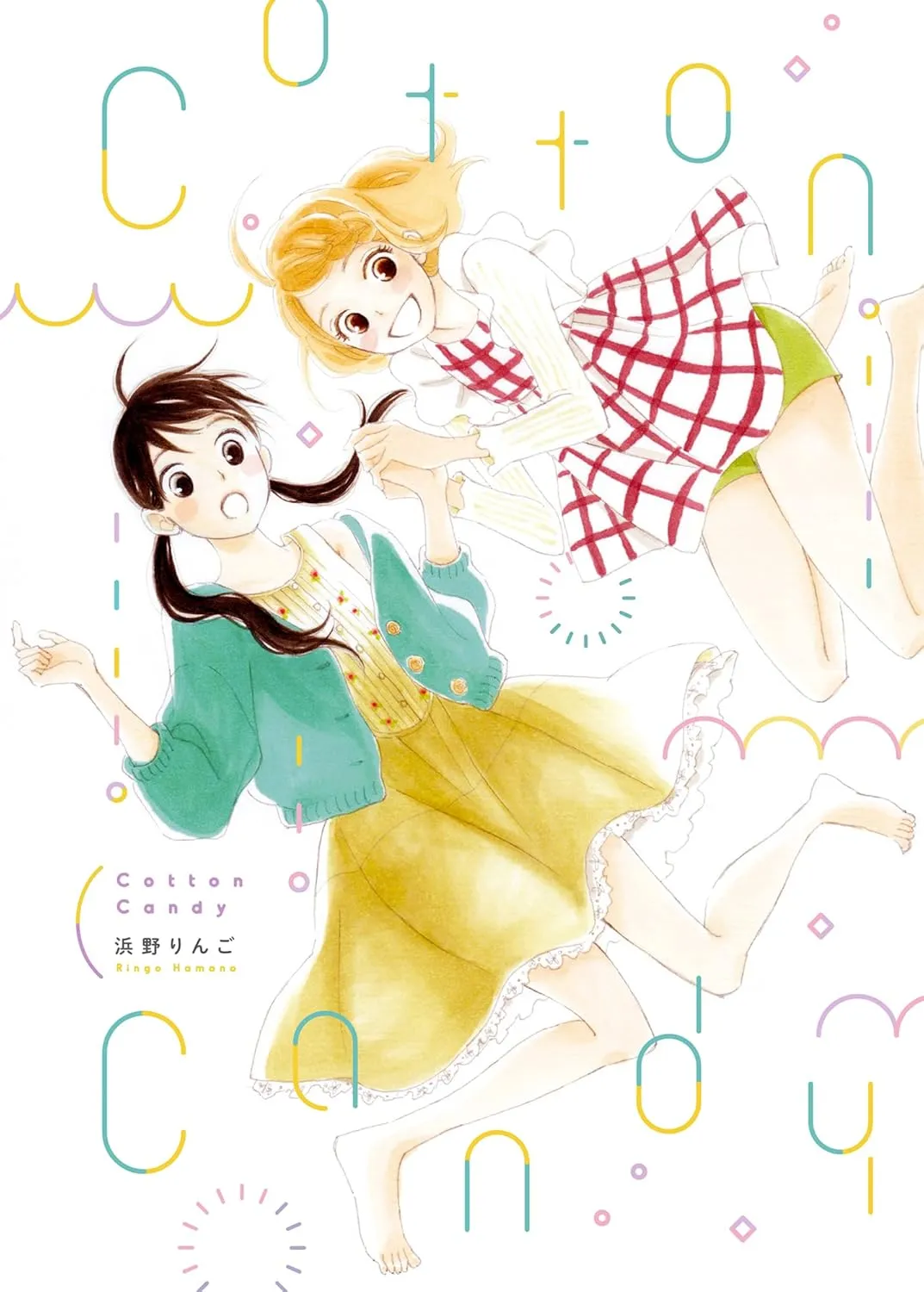 「CottonCandy」表紙