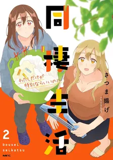 2巻