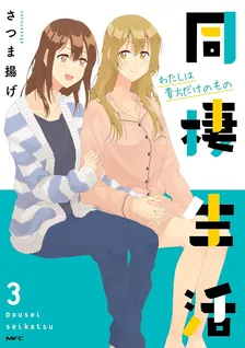 3巻