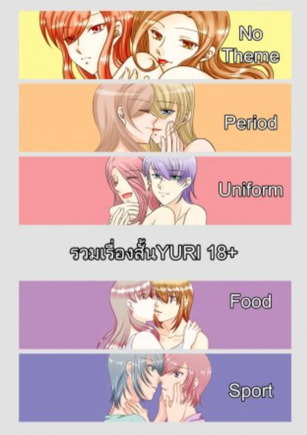 「短編集YURI」表紙
