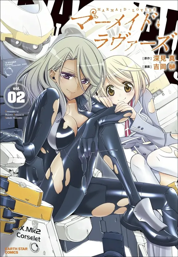 머메이드 러버즈