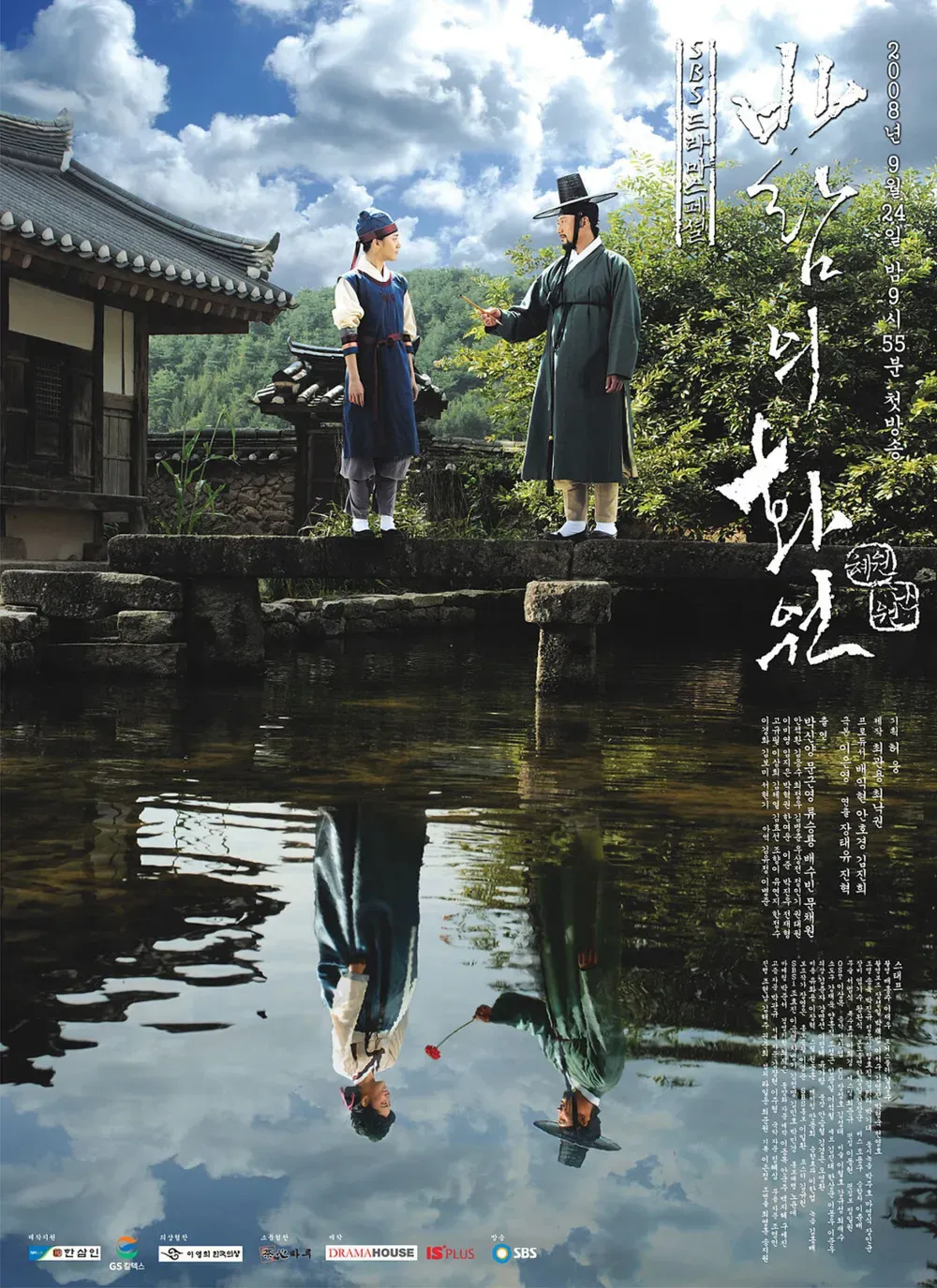「風の花園」表紙