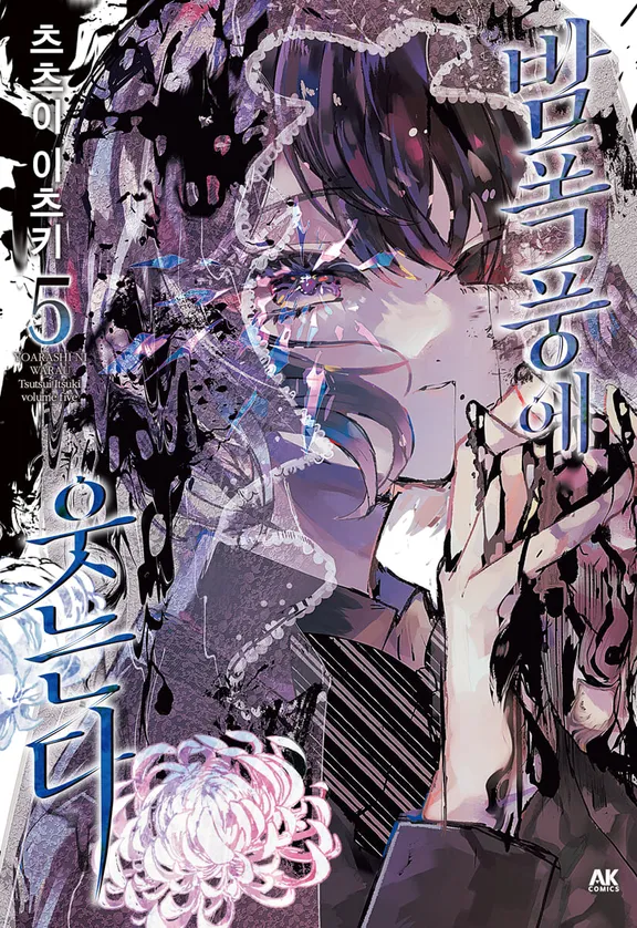 밤폭풍에 웃는다