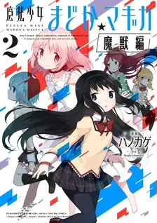 Puella Magi Madoka Magica [Wraith Arc], Volume 2 Cover