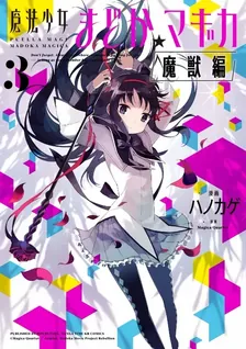 Puella Magi Madoka Magica [Wraith Arc], Volume 3 Cover