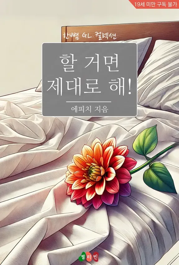 やるなら、ちゃんとやれ！