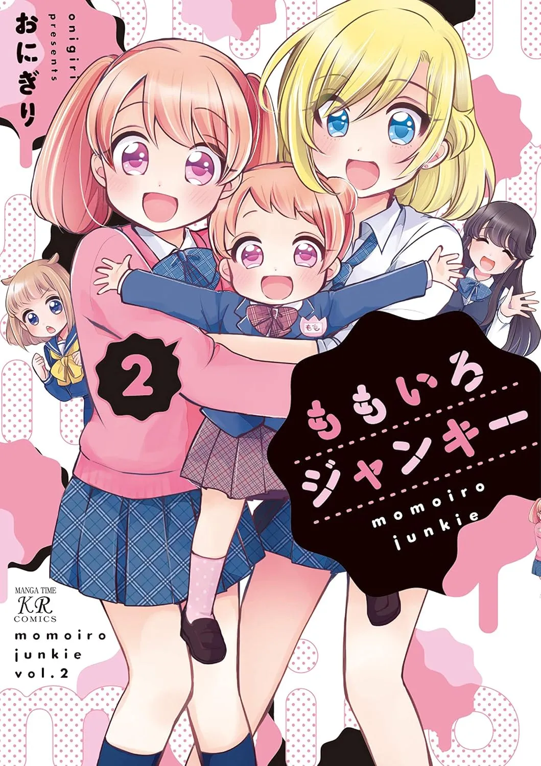 「ももいろジャンキー」表紙