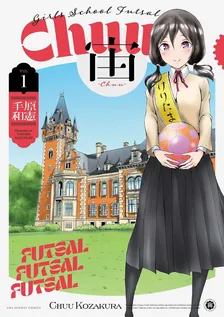 宙-CHUU-、1巻表紙