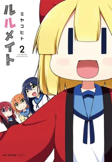 Lulumate, Volume 2 Cover