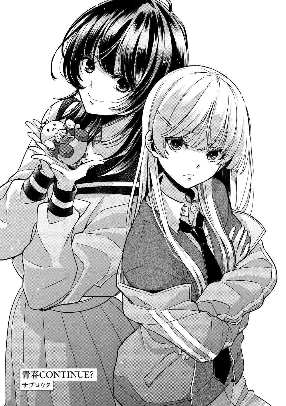 「青春CONTINUE？」表紙