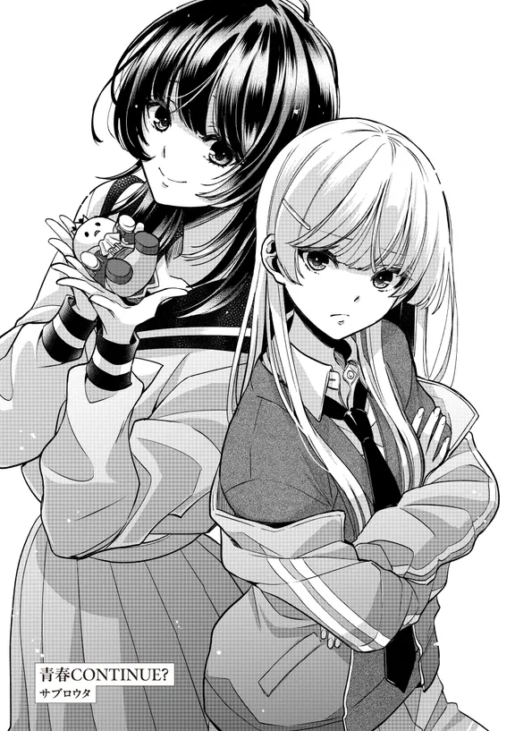 青春CONTINUE？