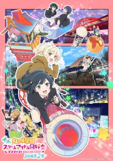 Main Visual
