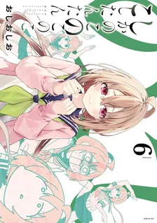 しかのこのこのここしたんたん、6巻表紙