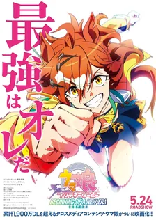 Main Visual