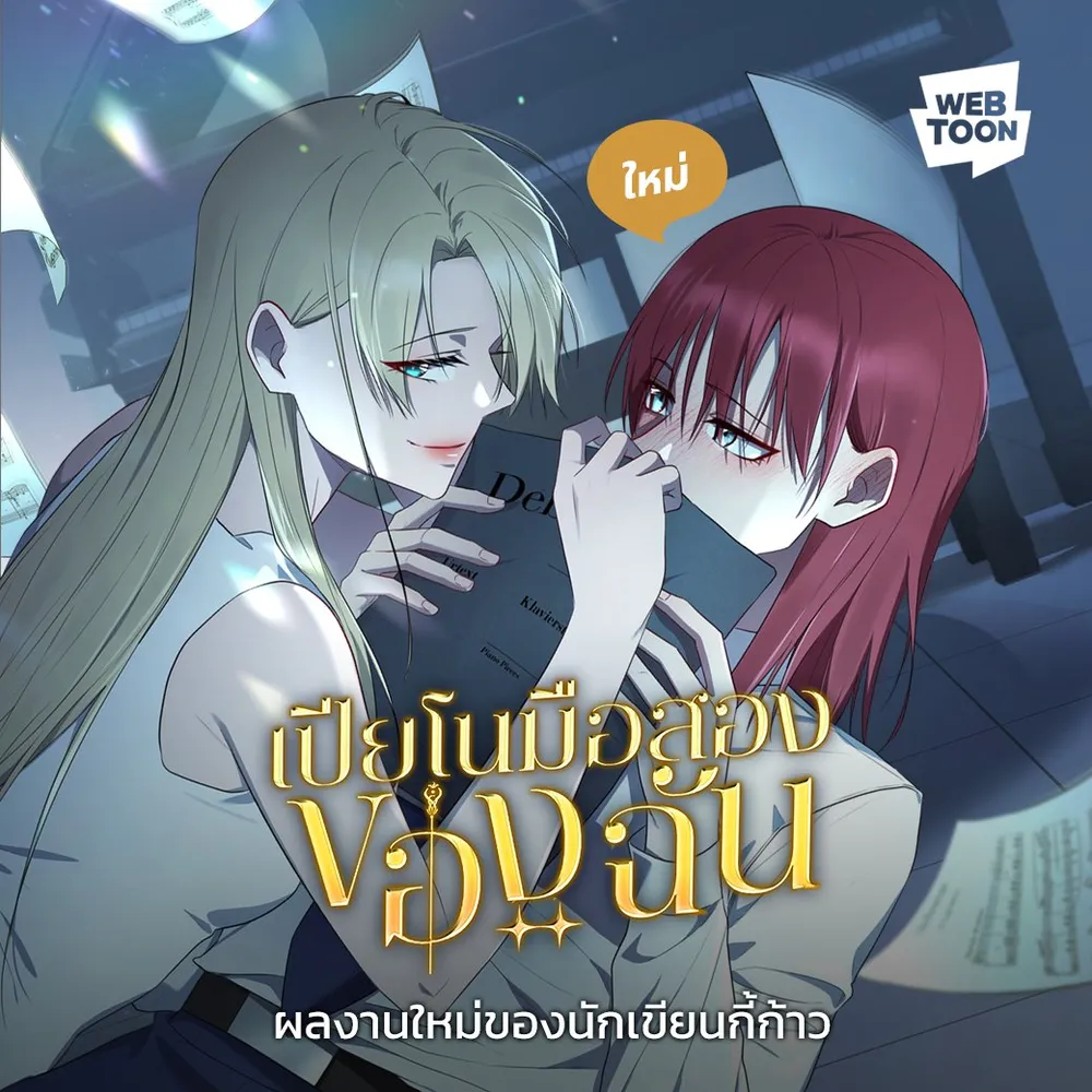 「私の中古ピアノ」表紙
