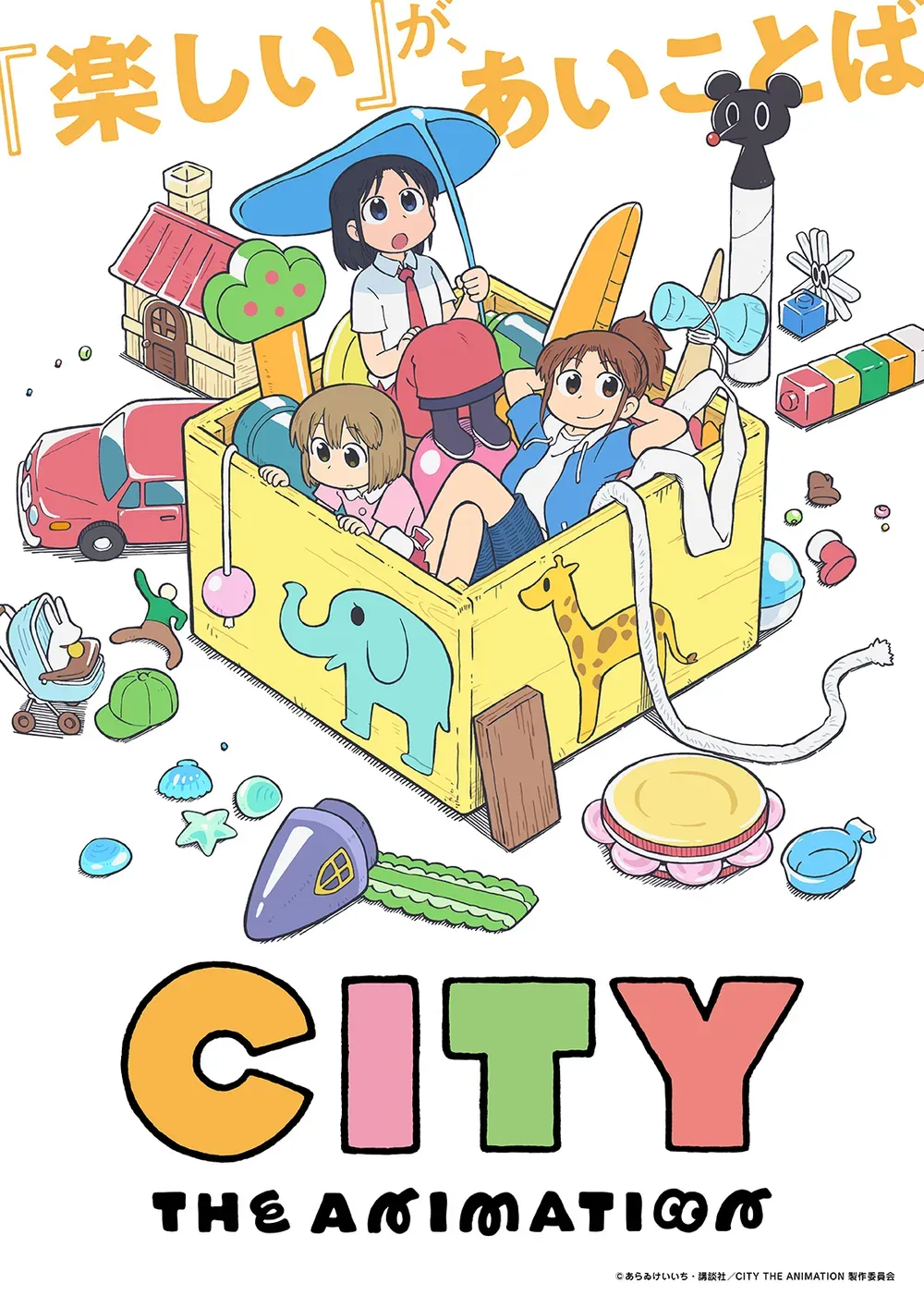 Cover of CITY THE ANIMATION