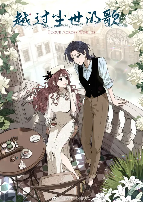 地球を超えた歌