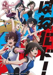 Main Visual
