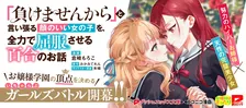 負けませんからと言い張る顔のいい女の子を、全力で屈服させる百合のお話