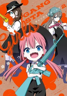 ギャングスタガールズ、2巻表紙