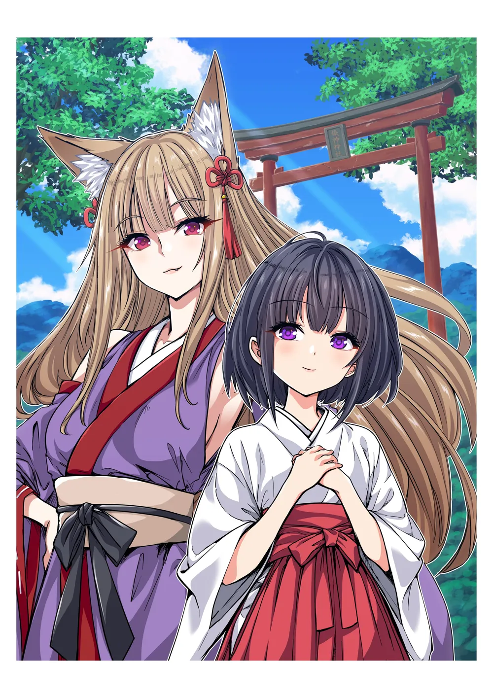 「山神の娘」表紙