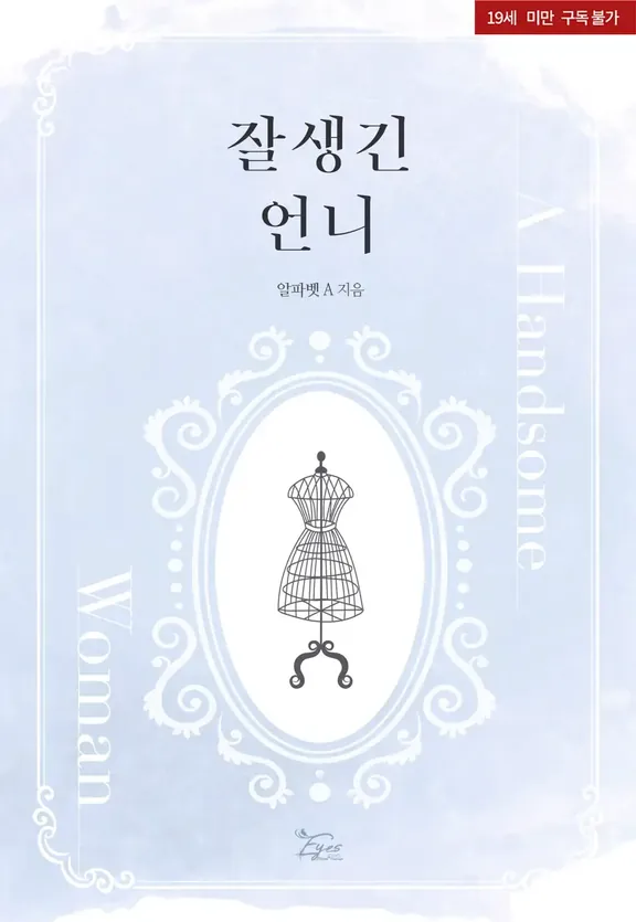 イケるお姉ちゃん