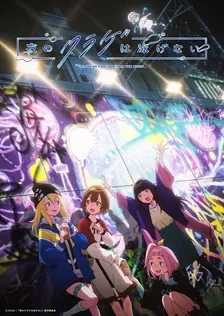 Main Visual