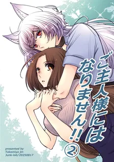 I won't be your master!!, Volume 2 Cover