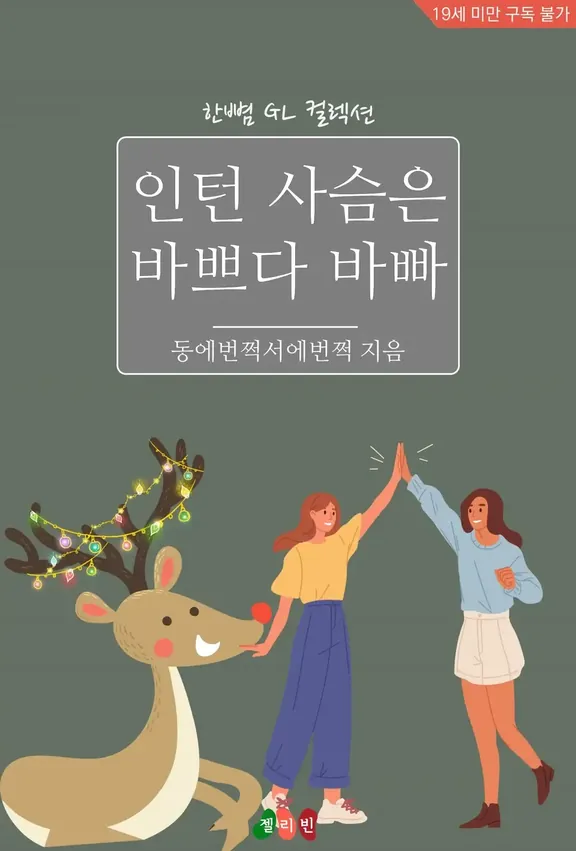 インターンシカは忙しいです。