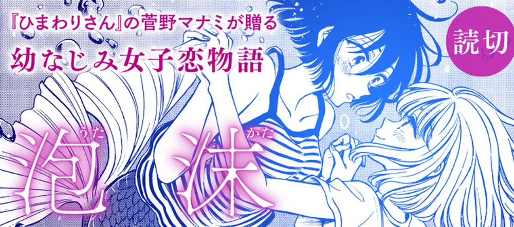 「泡沫」表紙