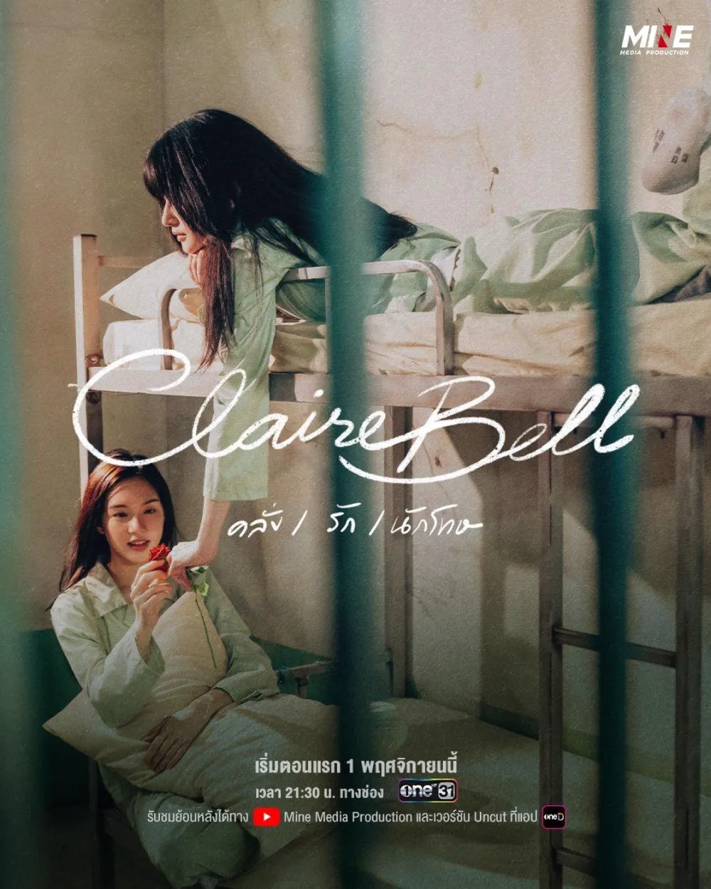 「ClaireBell」表紙