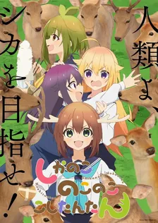Main Visual
