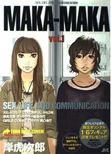 MAKA-MAKA、1巻表紙