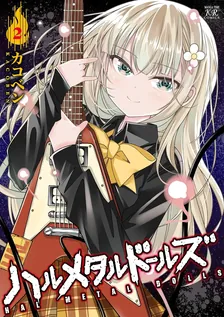 Hal Metal Dolls, Volume 2 Cover
