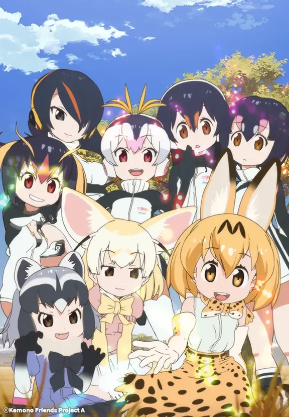 けものフレンズ