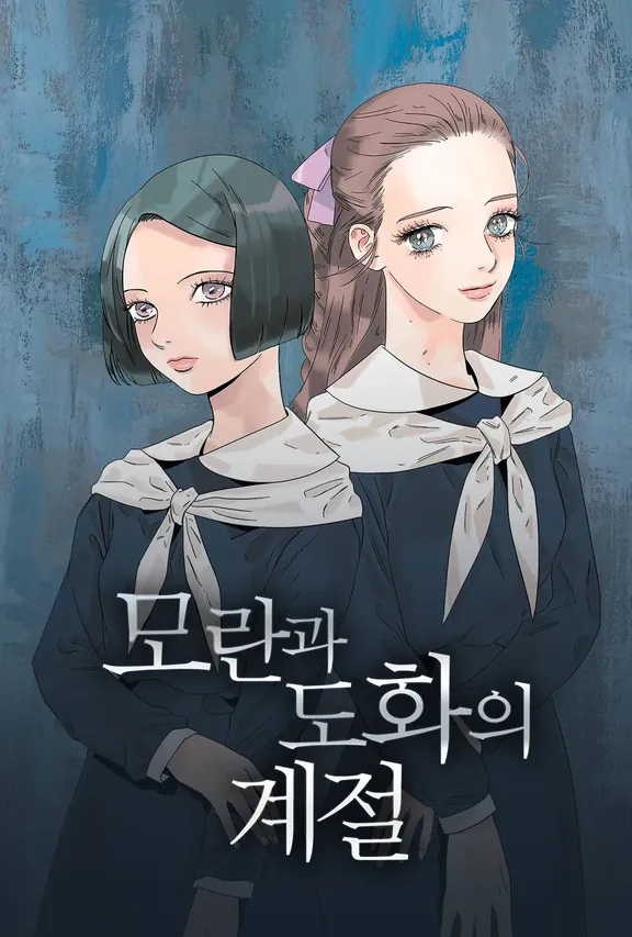 牡丹と桃花の季節