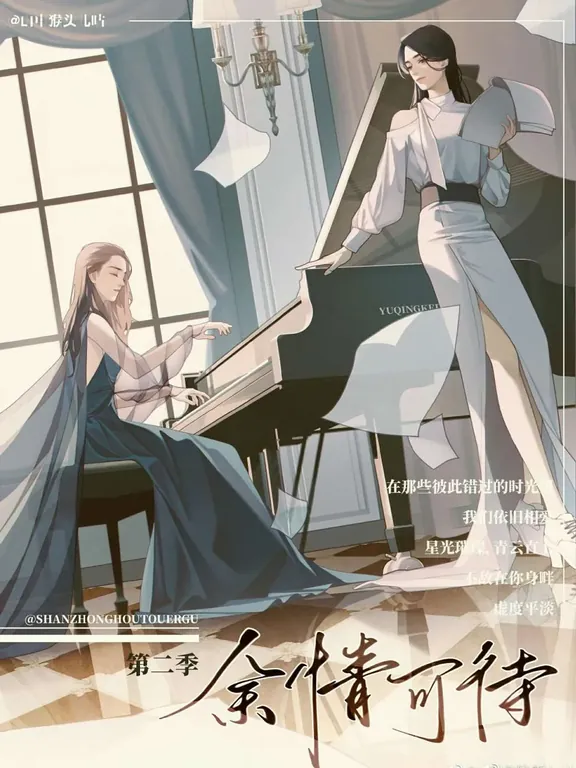 残った愛が待っている