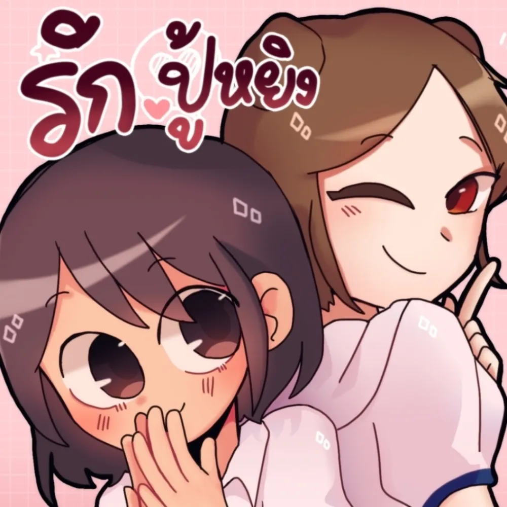 「プイン愛」表紙