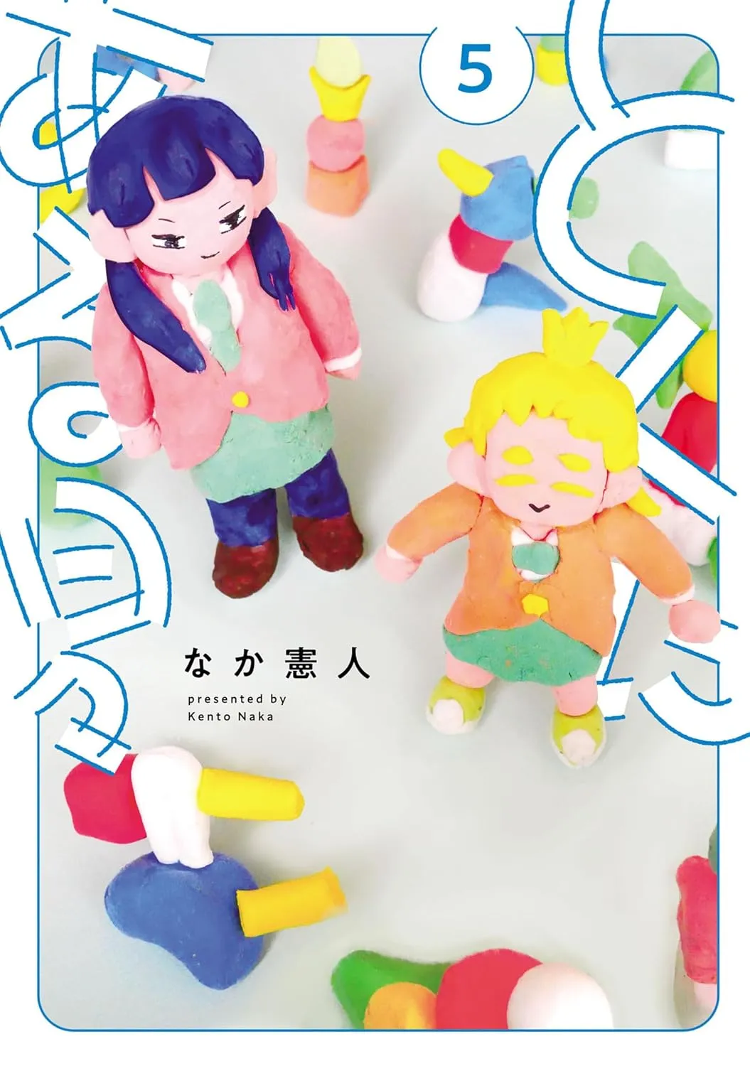 「とくにある日々」表紙