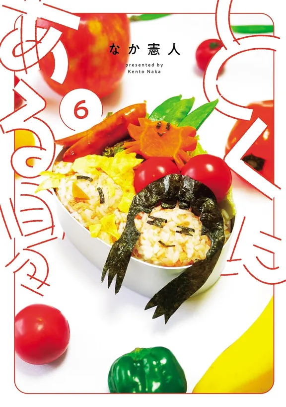 とくにある日々