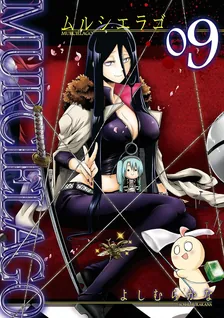 MURCIELAGO -ムルシエラゴ-、9巻表紙