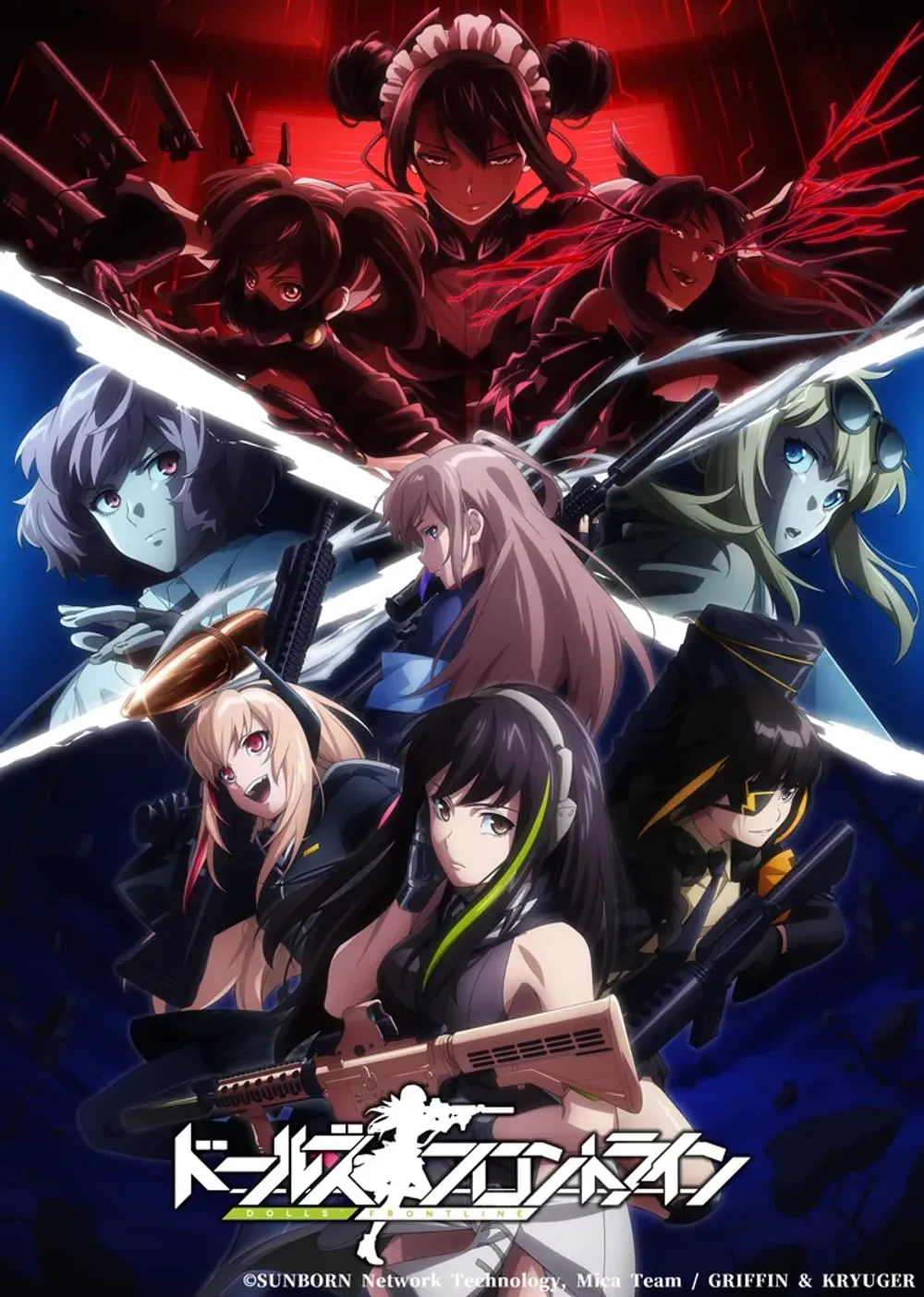 「ドールズフロントライン」表紙